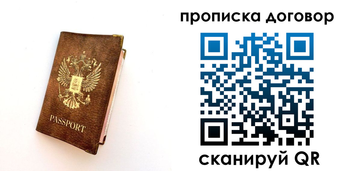 временная регистрация в квартире в Петровск-Забайкальском