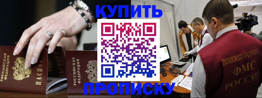 прописка иностранных граждан в Петровск-Забайкальском