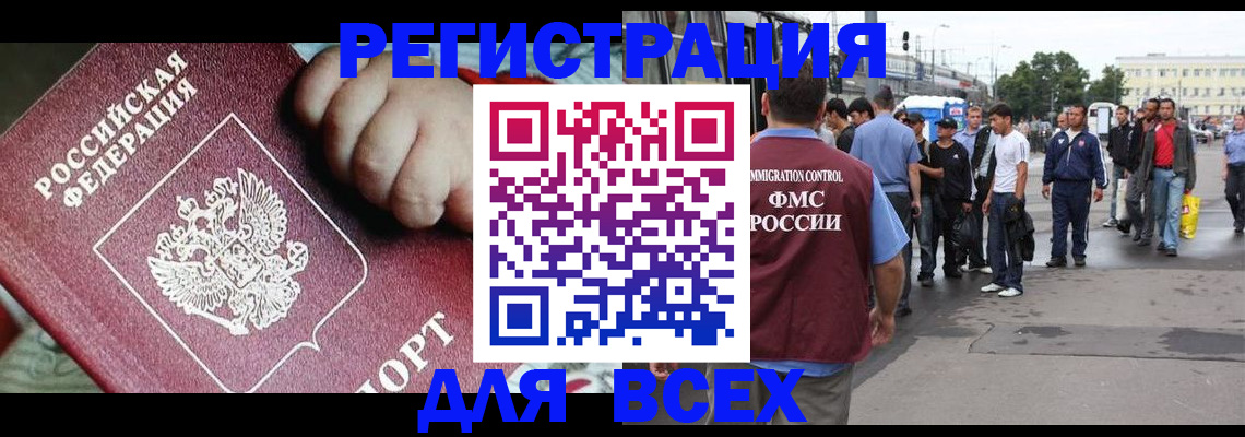 прописка гарантия в Петровск-Забайкальском