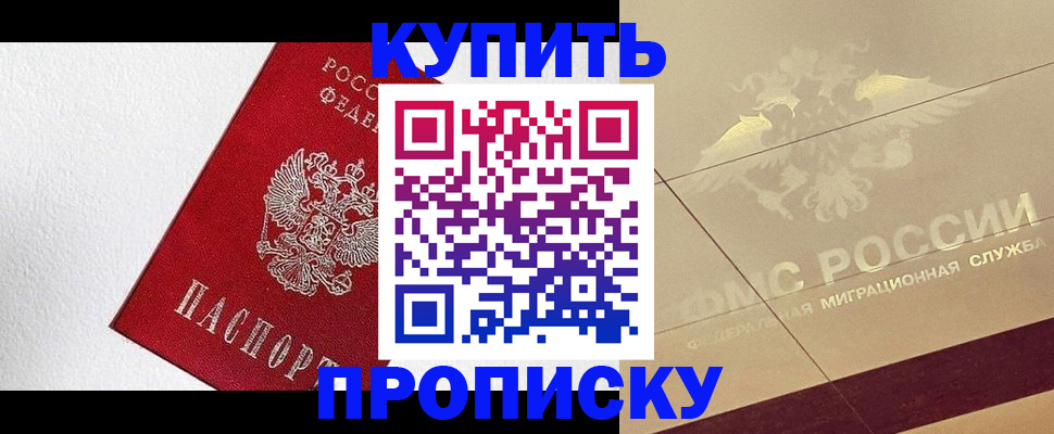 временная регистрация гарантия в Петровск-Забайкальском