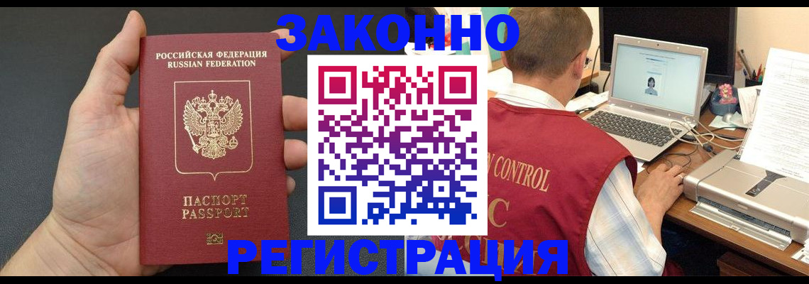 временная регистрация для школы в Петровск-Забайкальском